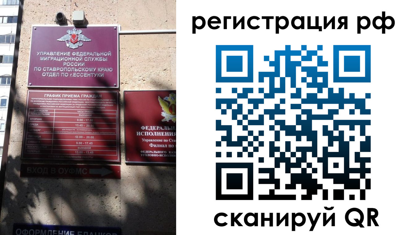 прописка законно в Городце