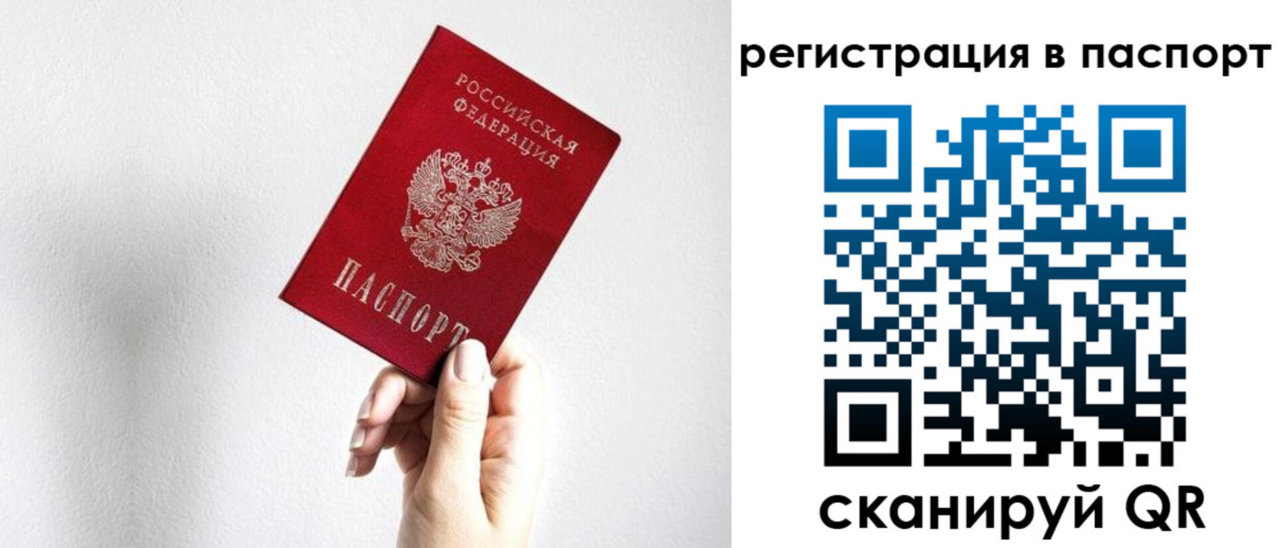 прописка законно в Городце