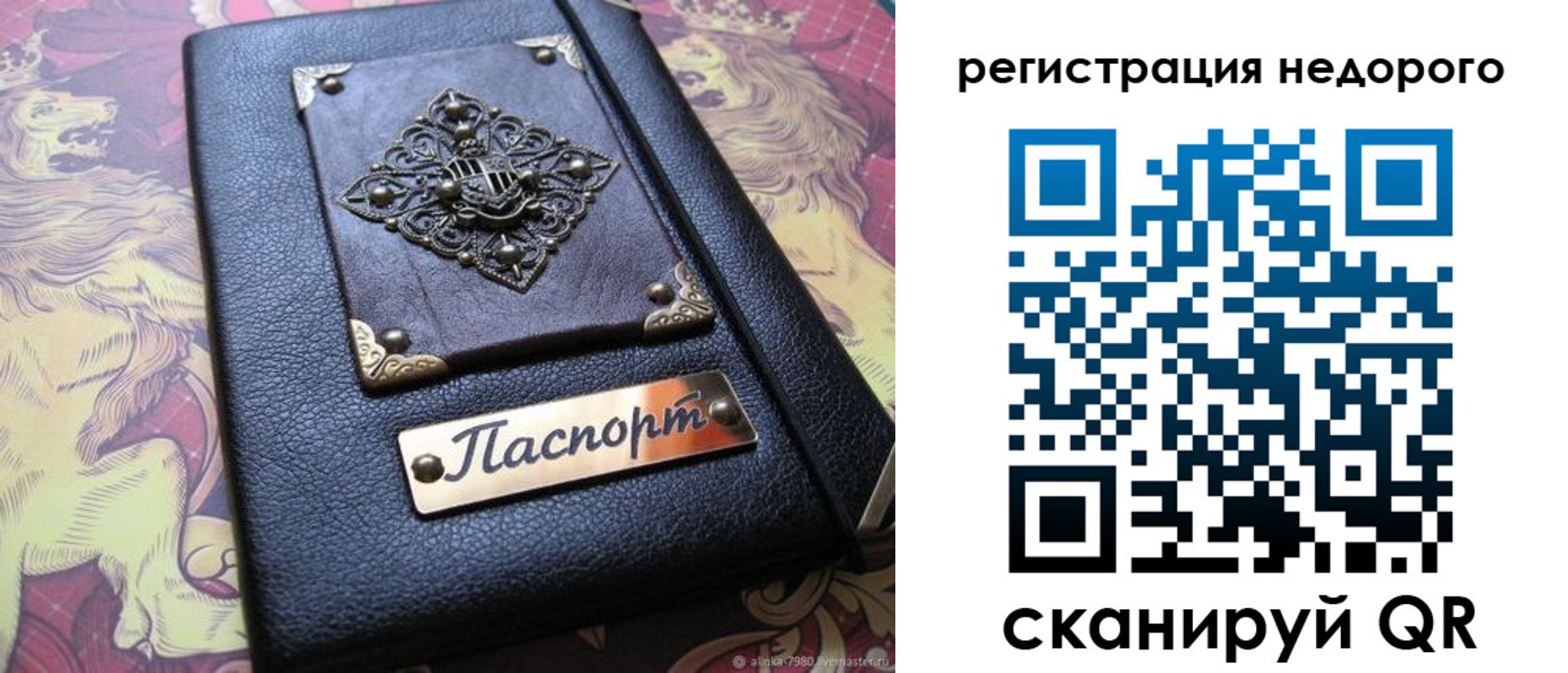 прописка для кредита в Городце