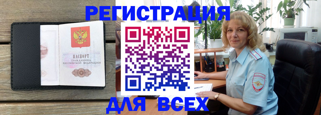 временная регистрация в Городце
