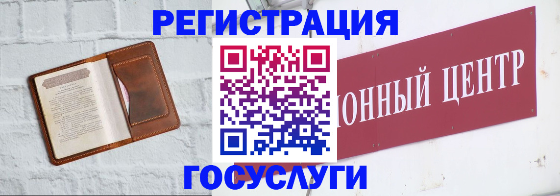 временная регистрация 2025 в Городце