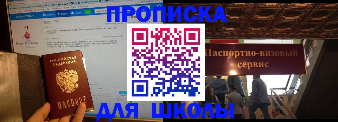 прописка в Городце